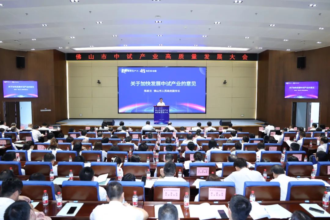 熱烈祝賀中海萬(wàn)泰入選首批“佛山市中試平臺(tái)”