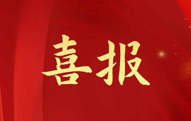 【喜報】中海萬泰“璇璣”生產(chǎn)團(tuán)隊被佛山市委授予“佛山青年五四獎?wù)录w”榮譽(yù)